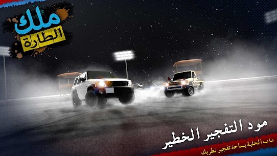تحميل لعبة ملك الطارة KOS مهكرة اخر اصدار للاندرويد 2022 5