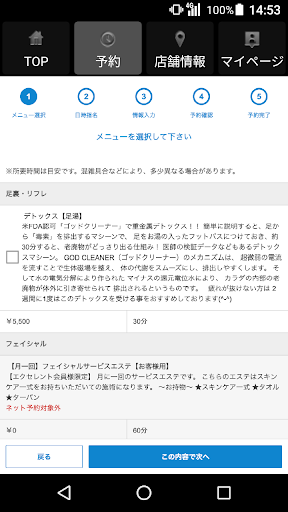 エステサロン グランダムローズ 公式アプリ Screen 2