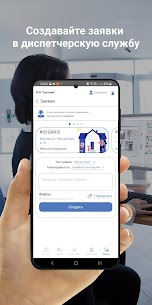 ТСН(жилья)”Спутник” Mod Apk v3.86 (Premium Unlocked) 1