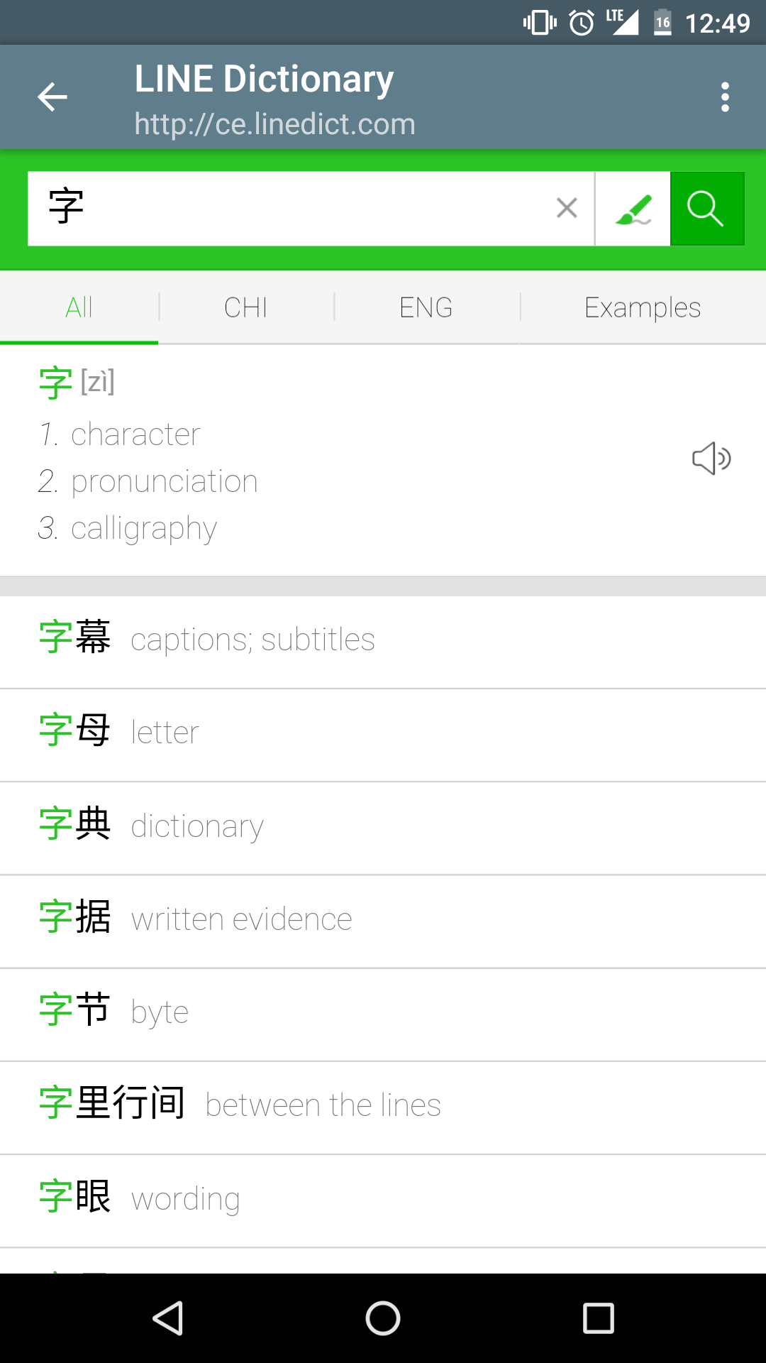 Android application Chinese Handwriting Recog screenshort