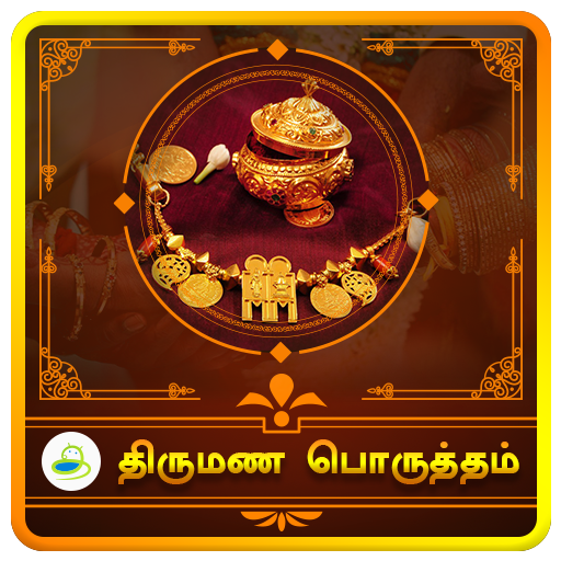 Thirumana porutham - திருமண பொ  Icon