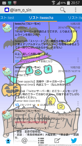 Tweecha Theme:HALLOWEEN Pi! Screen 2