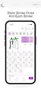 Chinese Hanzi Dictionary Unknown