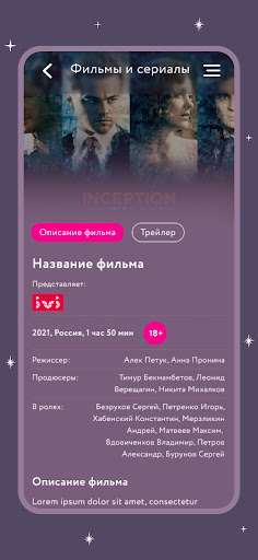 Новый Сезон Screen 3