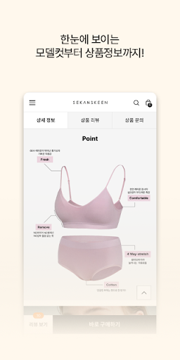 세컨스킨 Screen 3