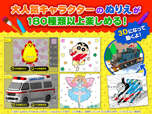 とびだすぬりえ Apk Mod Unlimited Money Download On Android Androidapkzfree