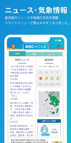 MBCアプリのおすすめ画像1