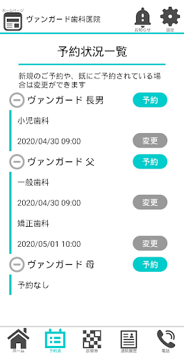 歯医者さんPlus Screen 2