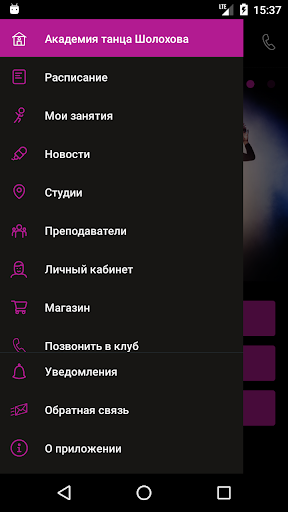 Академия танца Screen 2