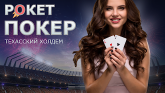 Game screenshot Покер Оффлайн на русском языке mod apk