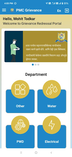 PMC Grievance Screen 3