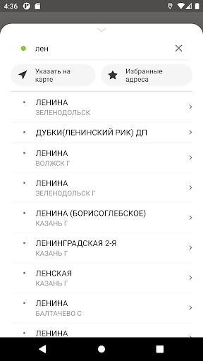 Такси Мотор Screen 3