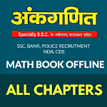 Cover Image of डाउनलोड SD Yadav Math Book  APK