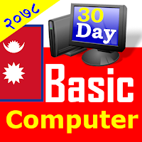 30 Day Basic Computer Course