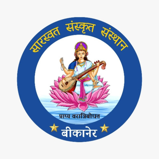 Saraswat Sanskrit Sansthan