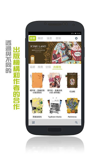 首尚文化電子書店 Screen 2
