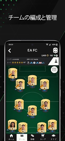 EA SPORTS FC™ 24 Companionのおすすめ画像3