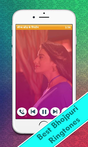 Bhojpuri Ringtone : भोजपुरी Screen 3