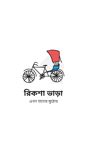 Android application Rickshaw Vara - Dhaka screenshort