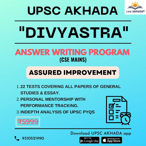 UPSC AKHADA Screen 3