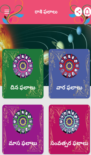 Android application Rasi Phalalu రాశి ఫలాలు screenshort