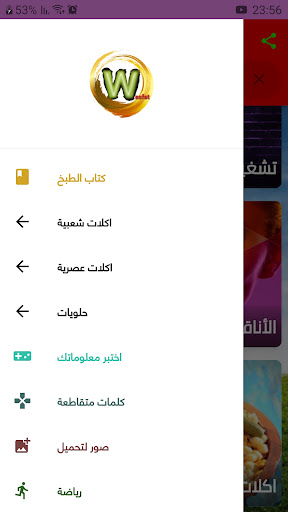 Android application وصفات screenshort