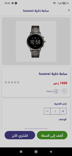 Android application Watch - SA screenshort