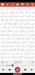 screenshot of سعد الغامدي - بدون انترنت
