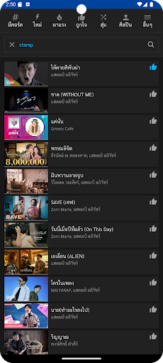 Android application คอร์ดเพลง เปลี่ยนคีย์ได้ screenshort