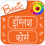 Basic English Course in Hindi icon