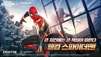PUBG Mobile KR - Korea 1.8.0  poster 18