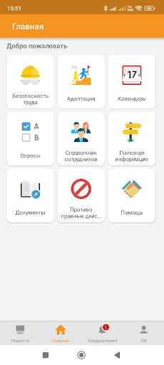 Android application U.Mobile screenshort