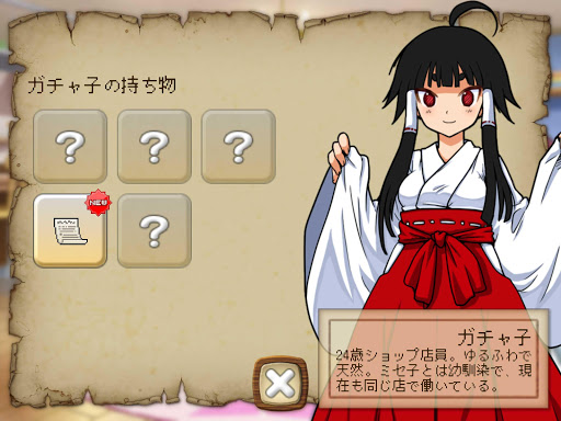 マダミ屋 screenshot 9