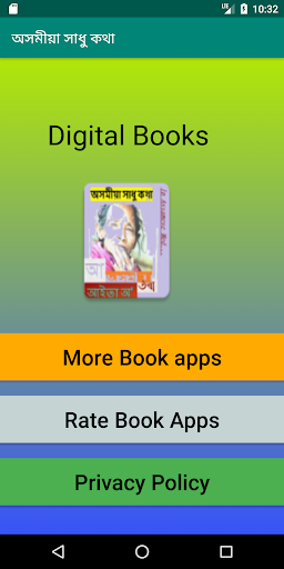 Android application Asomiya Hadhu - Assamese Story screenshort
