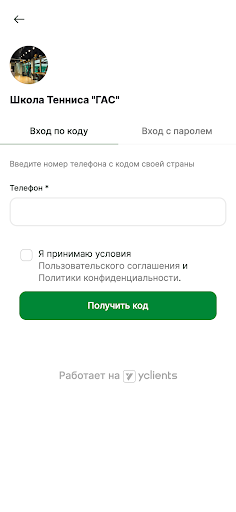 Школа тенниса ГАС Screen 2