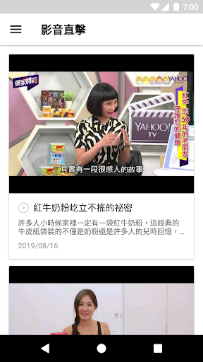 RED COW紅牛奶粉 Screen 2