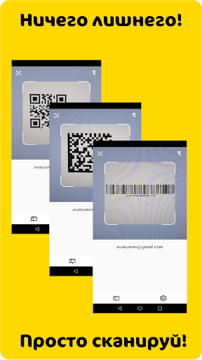 Android application Barcode Scanner screenshort