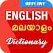 English To Malayalam Dictionar
