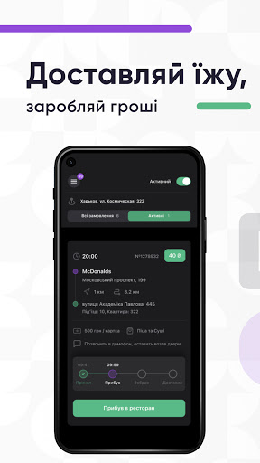 Android application Delivery-Hub Courier screenshort