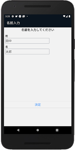 嘘・姓名判断 Screen 2