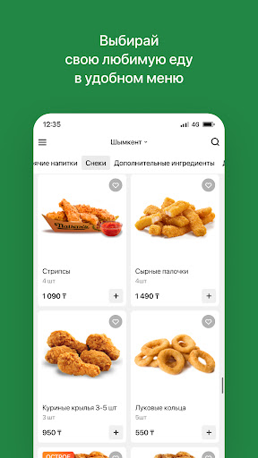 Nathans | Доставка Screen 2
