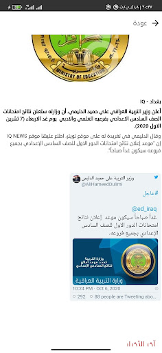 Android application IQ News screenshort