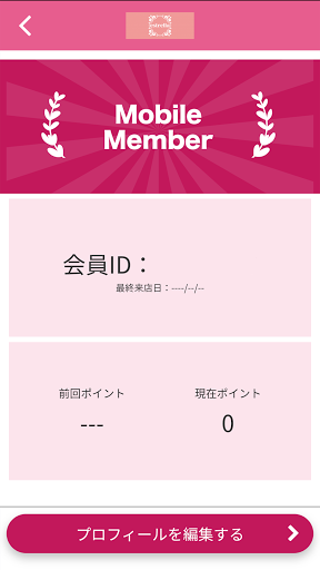 エストレア 公式アプリ Screen 3