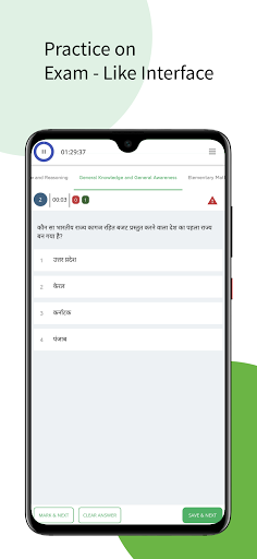 SSC GD Constable Online Exam