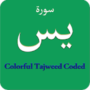 Surah Yaseen (سورة يس) Colorful Tajweed Coded