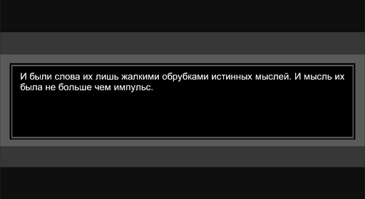 Гримуар света и отчаяния Screen 3