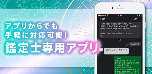 Android application urano（ウラーノ） - 鑑定士用アプリ screenshort