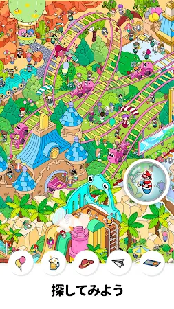 Game screenshot アイテム探し: さがす、見つけ、さがしものゲーム apk download