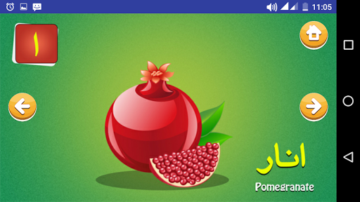 Screenshot of Learn Urdu Kids