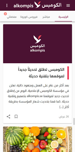Android application Alkompis screenshort